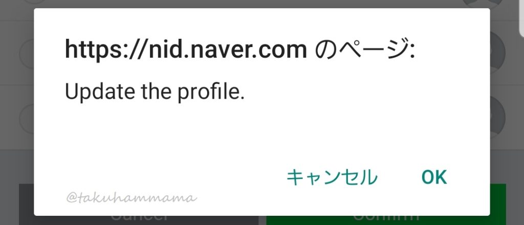 Naver ネイバー アカウント Id 情報の編集 変更の仕方 Ham S Room