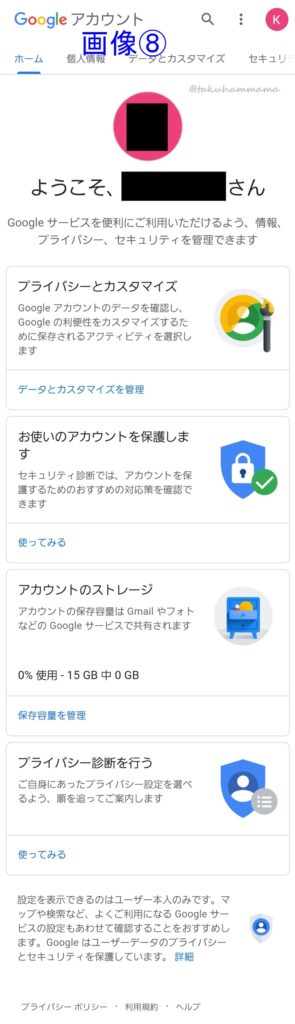 Google グーグル アカウント Id 登録 作成 方法 Ham S Room