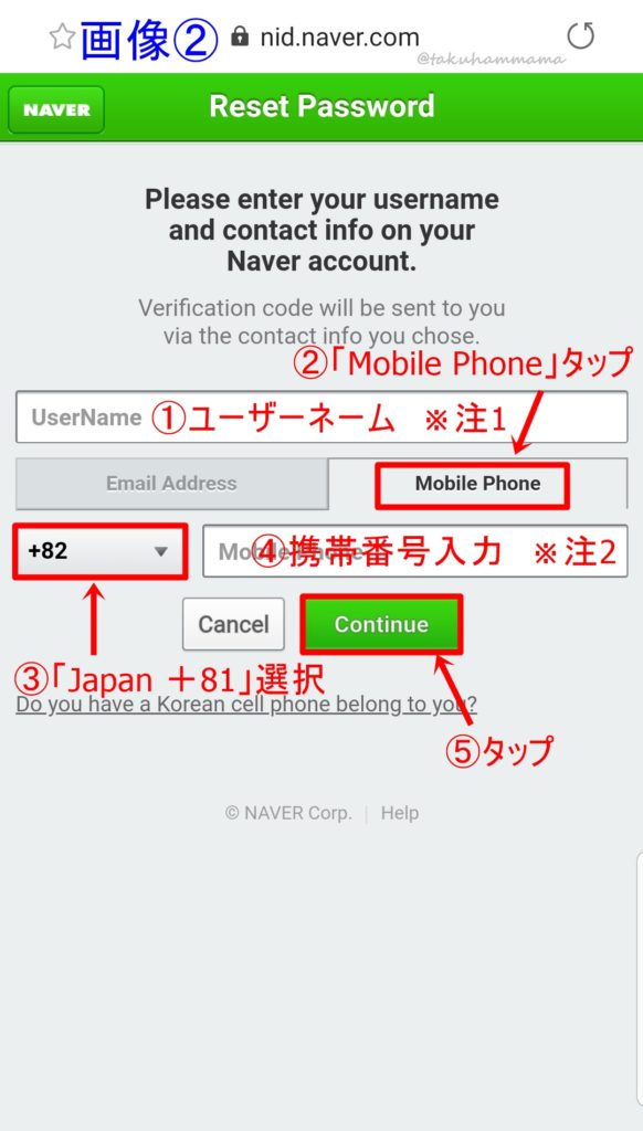 韓国naverアカウント Id パスワードの検索の仕方 Ham S Room