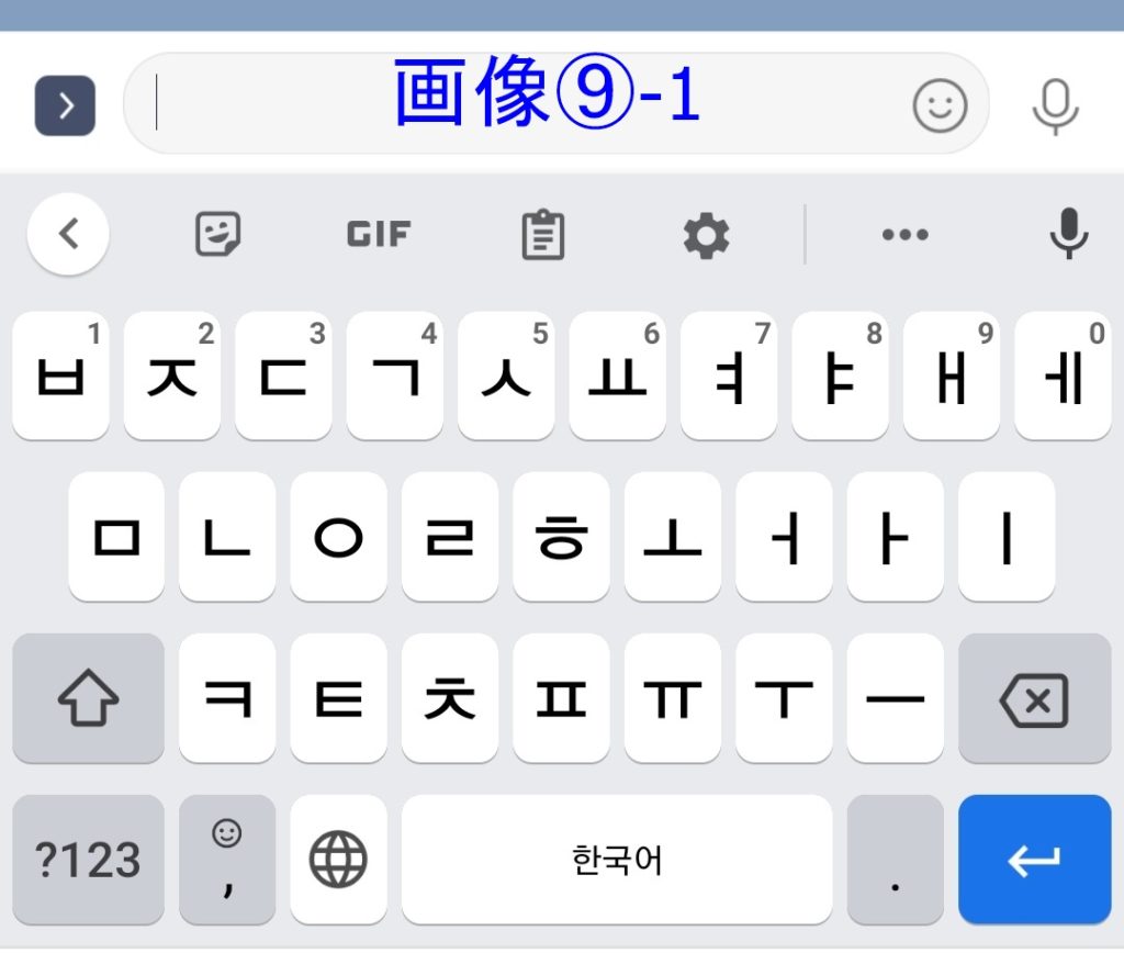 Android ハングル キーボード おすすめ