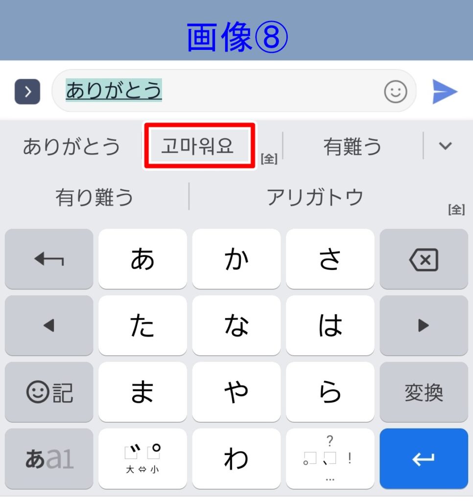 おすすめキーボードアプリ Gboard Ham S Room